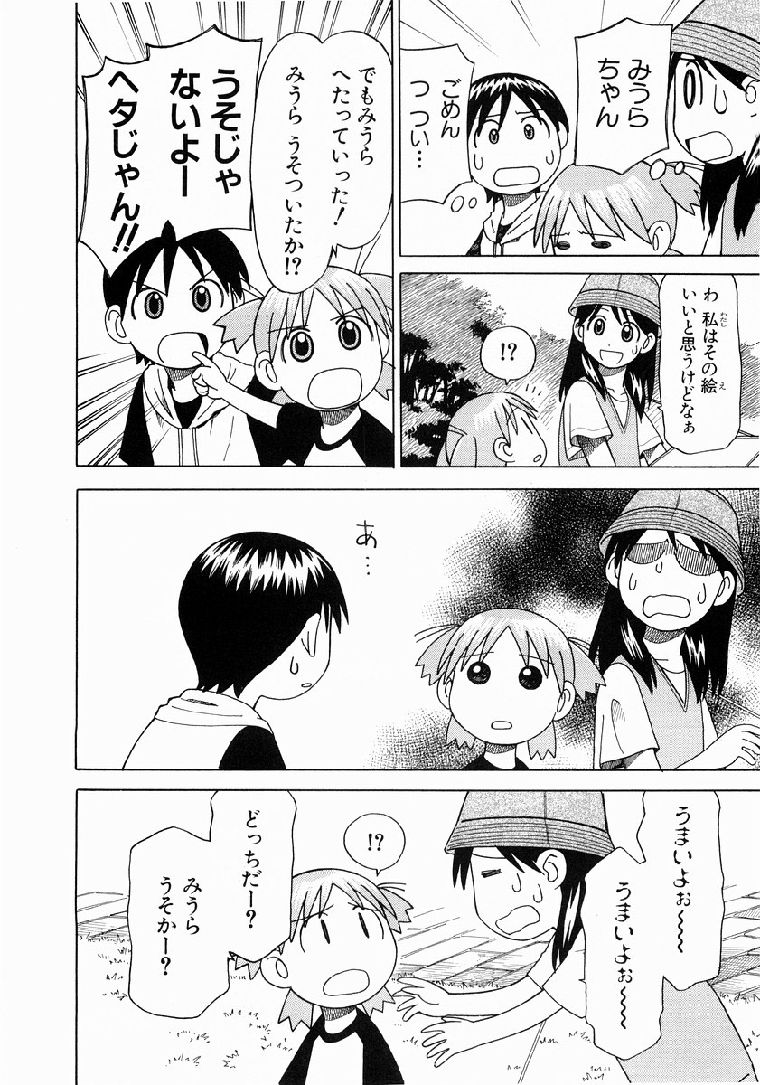 13DL.me_Yotsubato_v02_022.jpg
